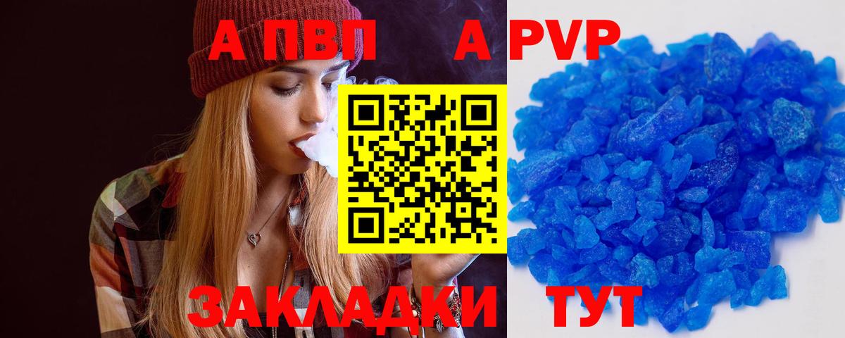 А ПВП СК Камень-на-Оби