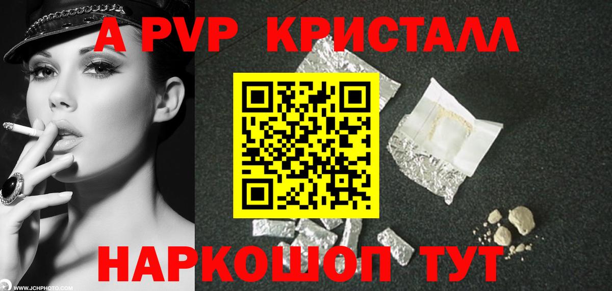 Камень-на-Оби  A-PVP  Вход с VPN  A-PVP VHQ  Alpha PVP СК КРИС 