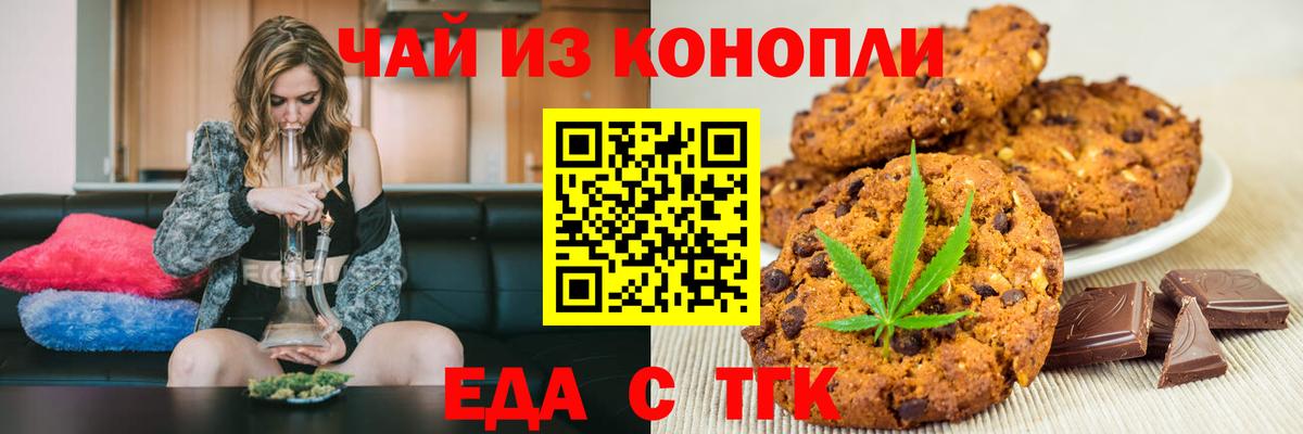 Canna-Cookies марихуана Камень-на-Оби