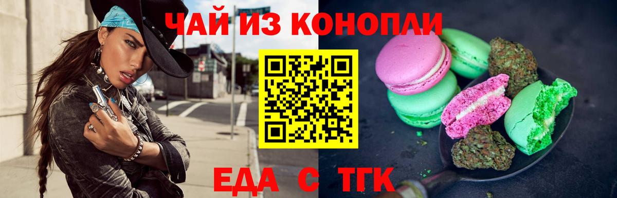 Камень-на-Оби  Canna-Cookies марихуана  Вход с VPN 