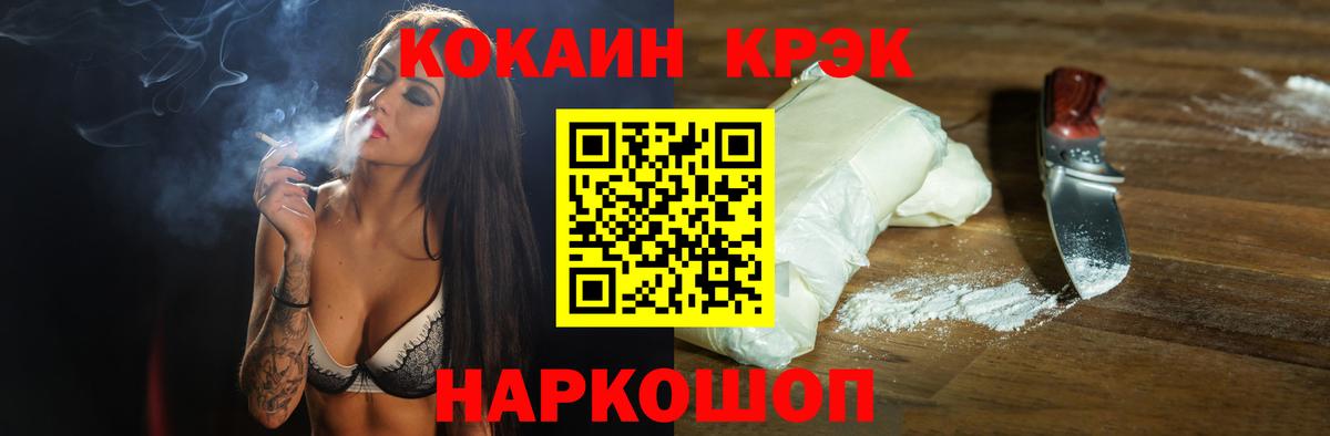 Кокаин VHQ Камень-на-Оби