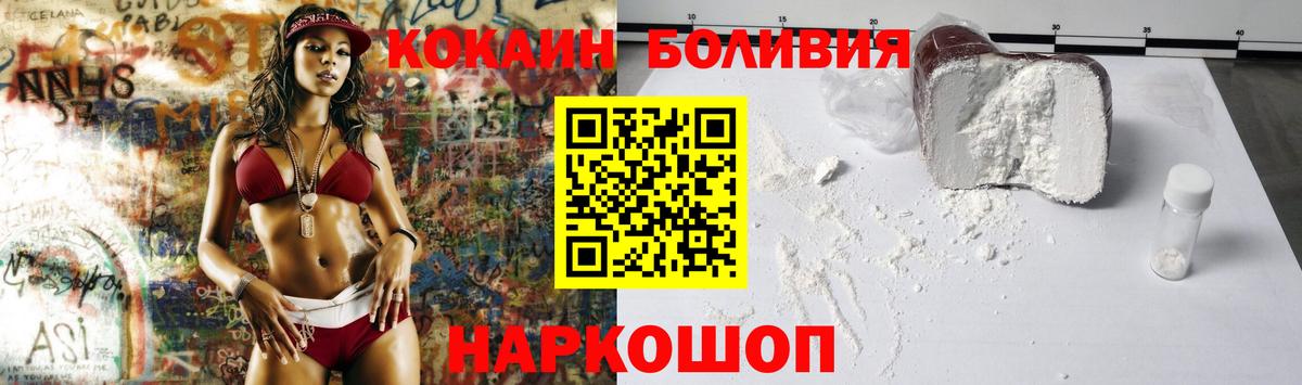 Cocaine  Cocaine Эквадор  Вход с VPN  Кокаин Columbia  Камень-на-Оби 
