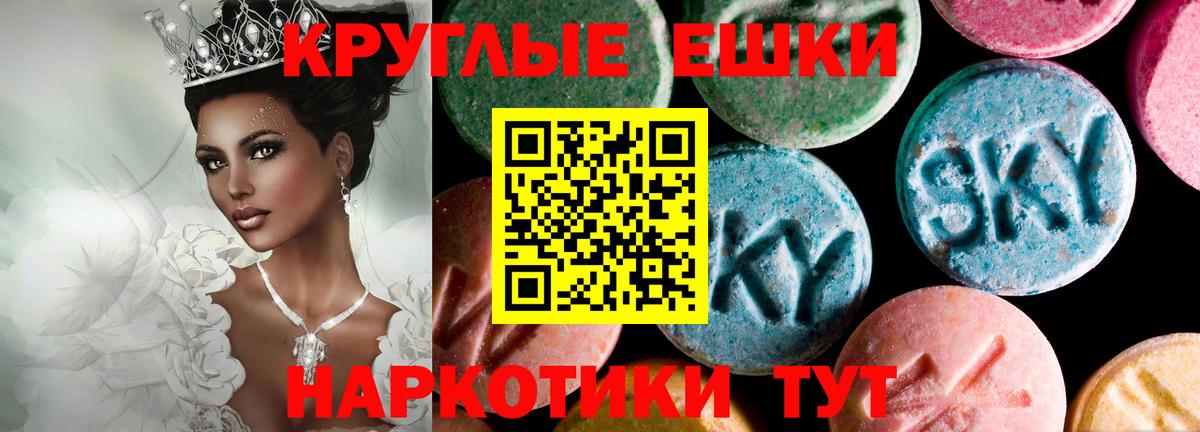 ЭКСТАЗИ Cube  Вход с VPN  наркотики  Камень-на-Оби  Ecstasy круглые  ЭКСТАЗИ 