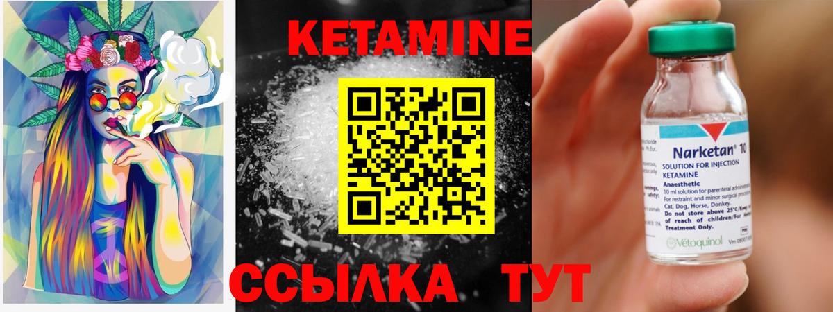 Камень-на-Оби  КЕТАМИН ketamine  Вход с VPN  Кетамин ketamine 