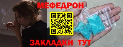 мефедрон Краснокаменск