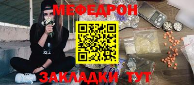 мефедрон VHQ Краснознаменск