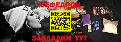 мефедрон Краснокаменск