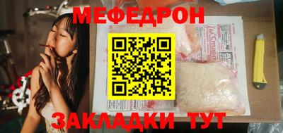мефедрон Краснокаменск