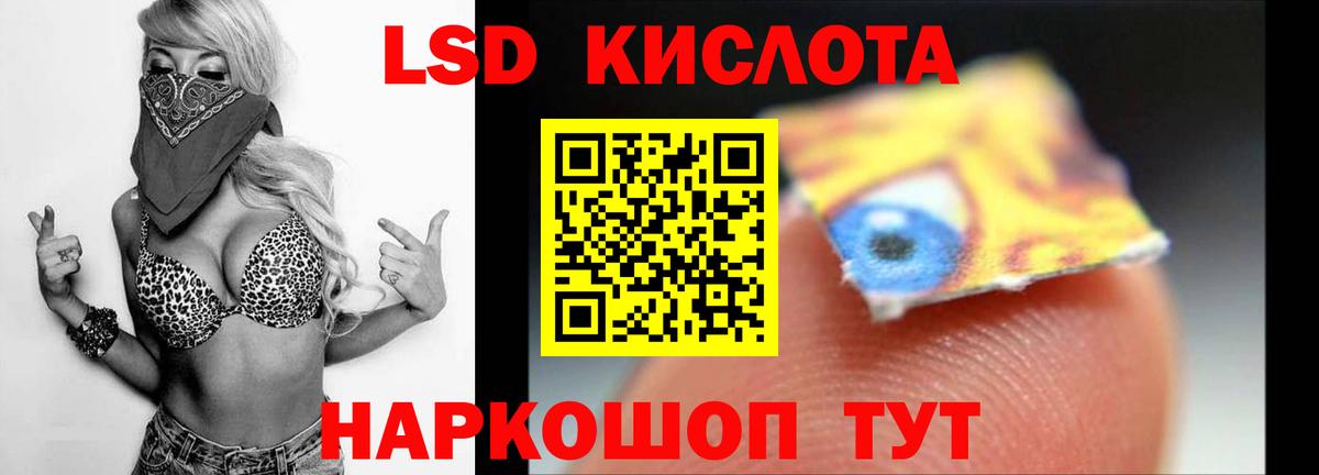 LSD-25 экстази ecstasy Камень-на-Оби