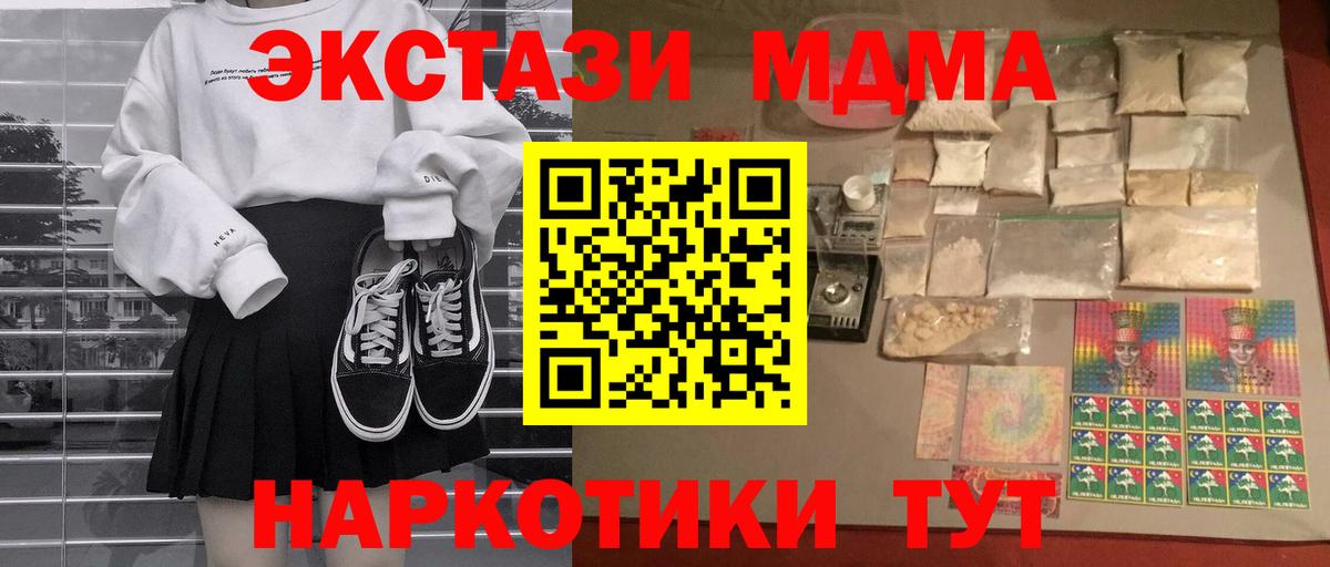 МДМА молли  MDMA VHQ  Камень-на-Оби  MDMA  Вход с VPN 