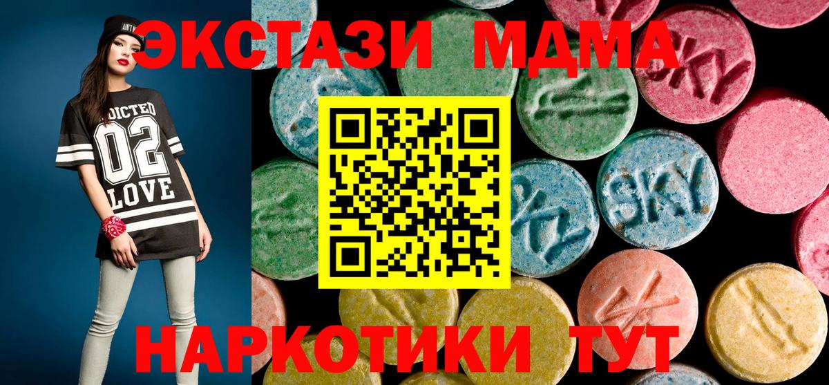 MDMA молли Камень-на-Оби