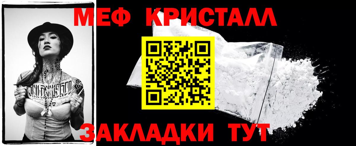 Камень-на-Оби  Мефедрон мука  Вход с VPN  МЕФ  Меф VHQ 