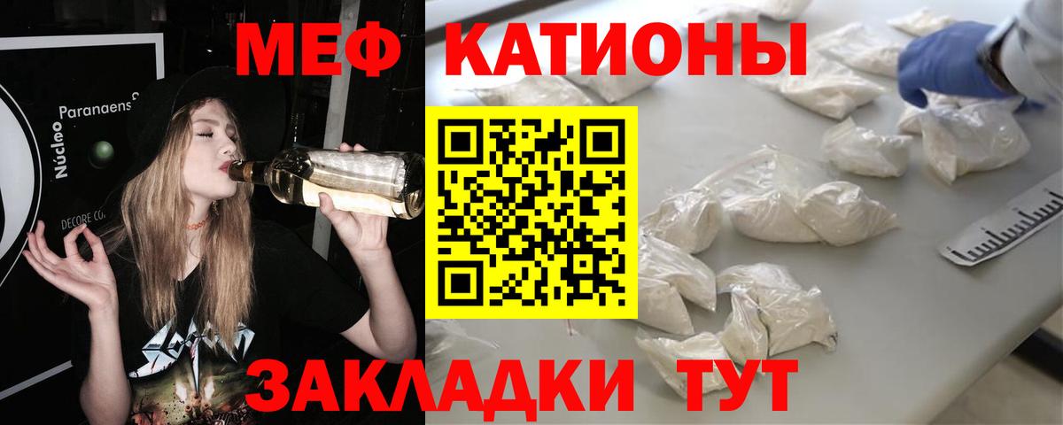 МЕФ  Камень-на-Оби