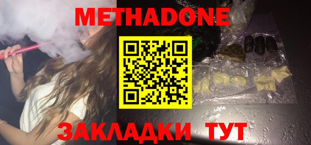 Метадон мёд  Вход с VPN  Камень-на-Оби  МЕТАДОН VHQ 