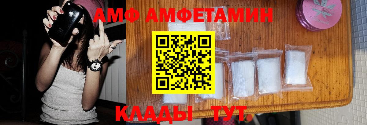 МЕТАМФЕТАМИН мет  Вход с VPN  Камень-на-Оби 