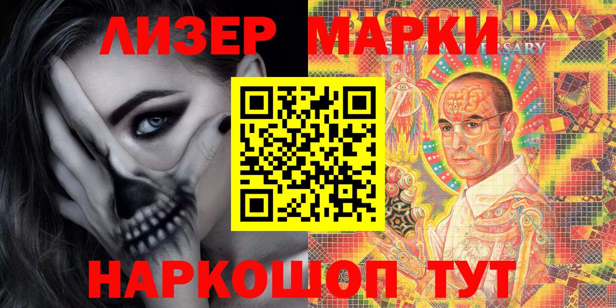 Камень-на-Оби  Марки 25I-NBOMe 1,8мг  Марки 25I-NBOMe 1,8мг  Марки 25I-NBOMe  Вход с VPN 