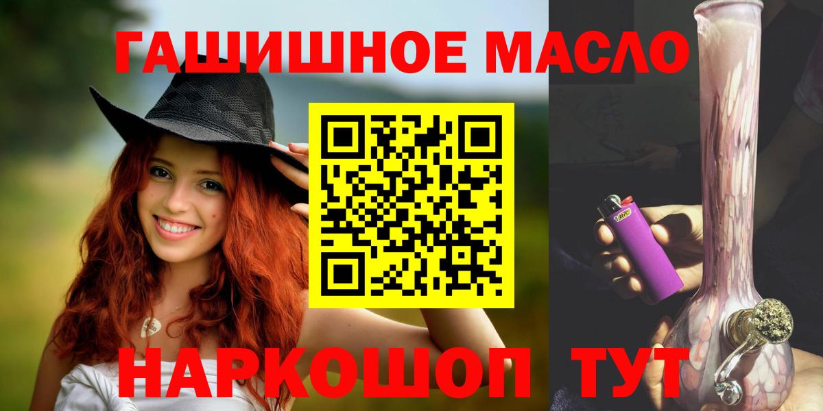 ТГК гашишное масло  Вход с VPN  ссылка на мегу маркетплейс  Камень-на-Оби  ТГК вейп 